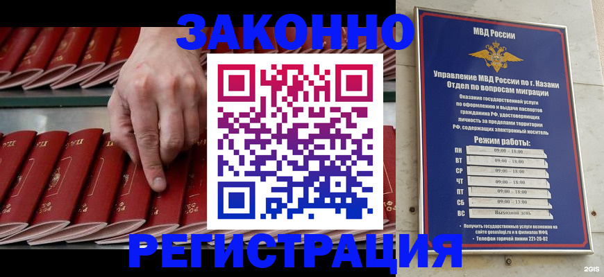 временная регистрация 2025 в Видном