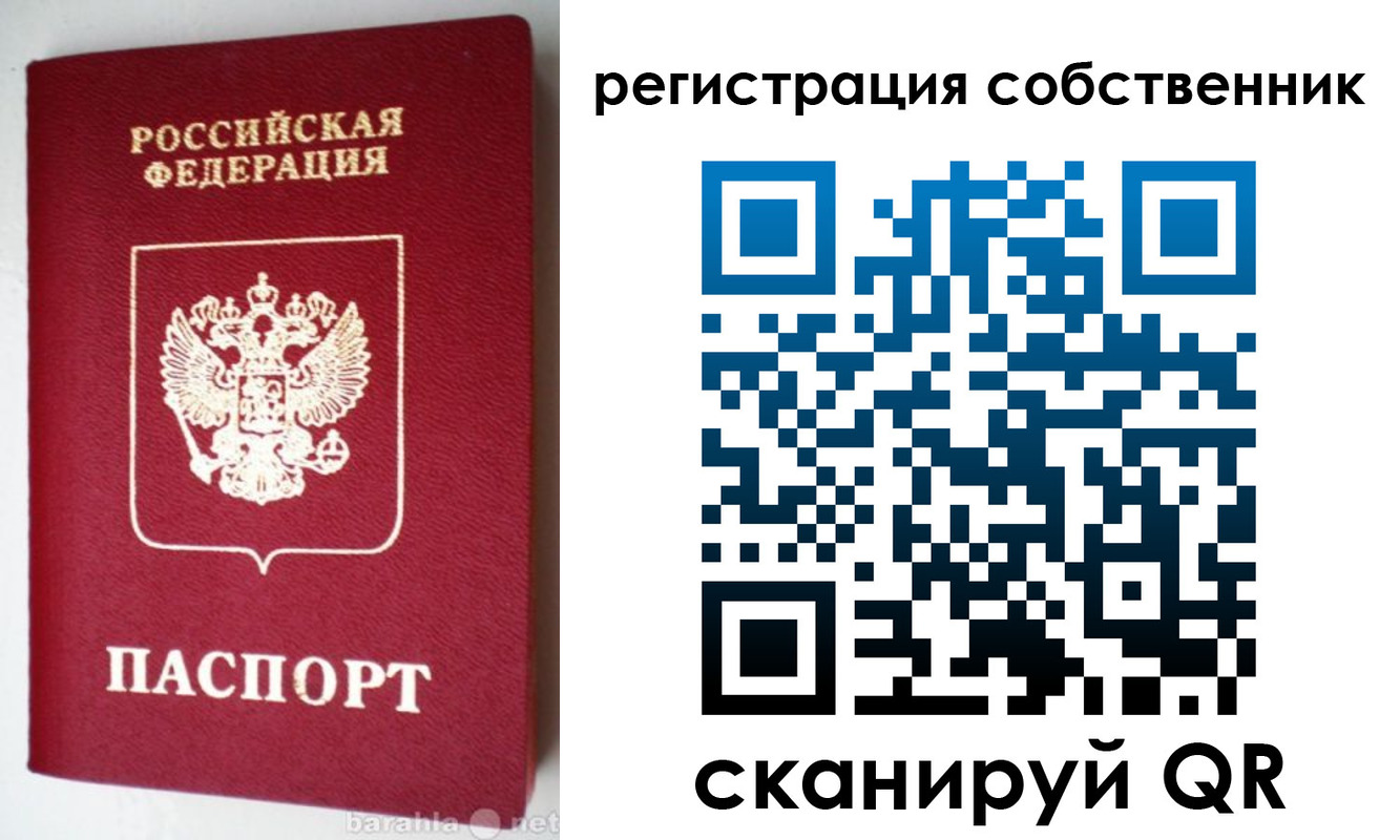 временная регистрация для всех в Видном