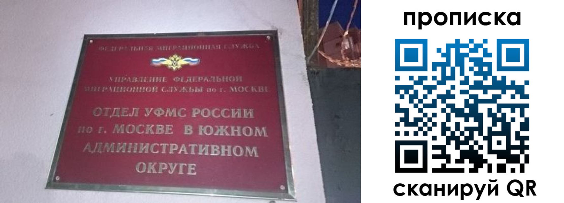 найти адрес прописки в Видном