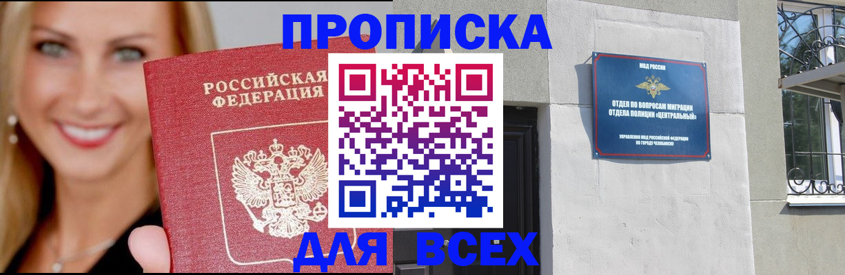 временная регистрация адрес в Видном