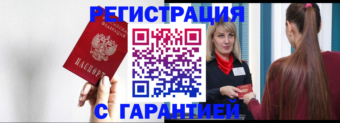 временная регистрация адрес в Видном