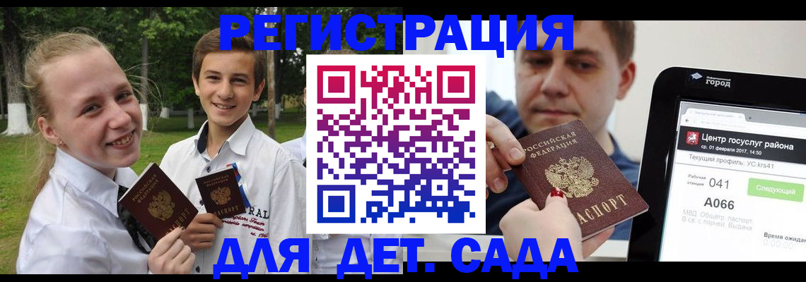 временная регистрация собственник в Видном